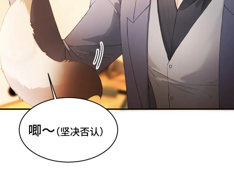 第81话 一起上班 第27页