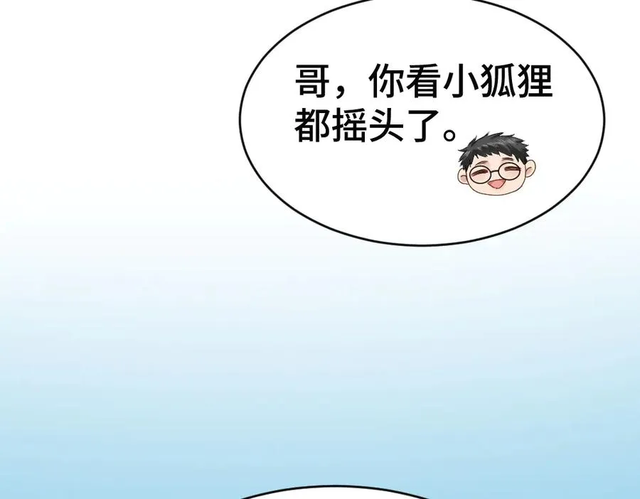第81话 一起上班 第30页