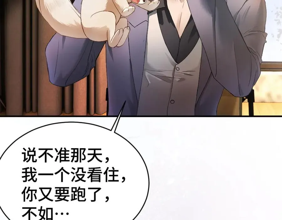 第81话 一起上班 第34页