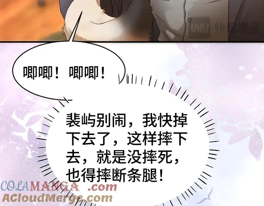 第81话 一起上班 第37页