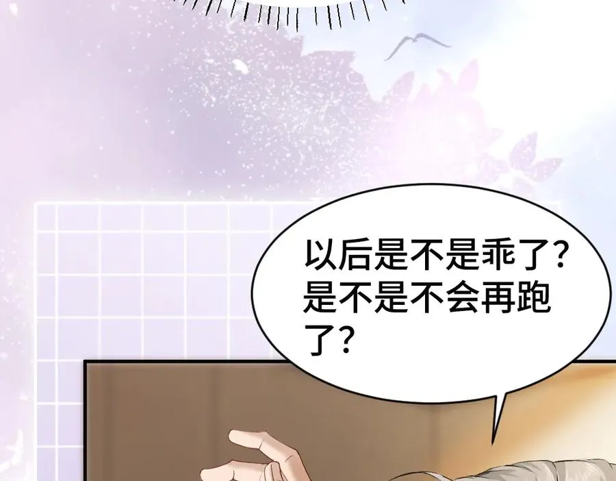 第81话 一起上班 第38页