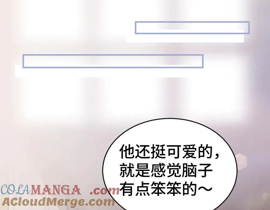 第81话 一起上班 第41页