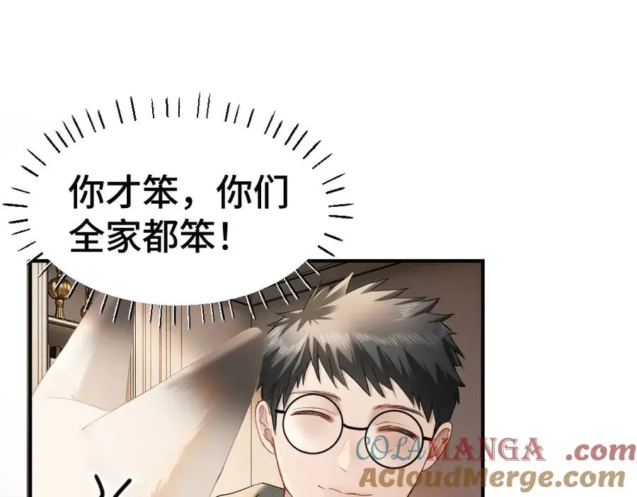 第81话 一起上班 第45页
