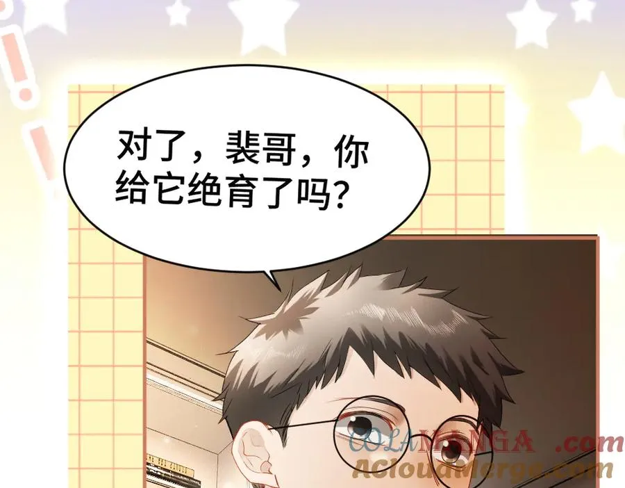 第81话 一起上班 第49页