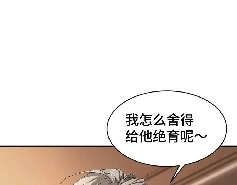 第81话 一起上班 第54页