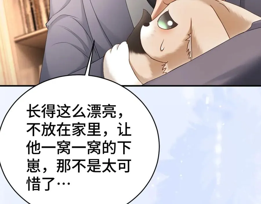 第81话 一起上班 第56页