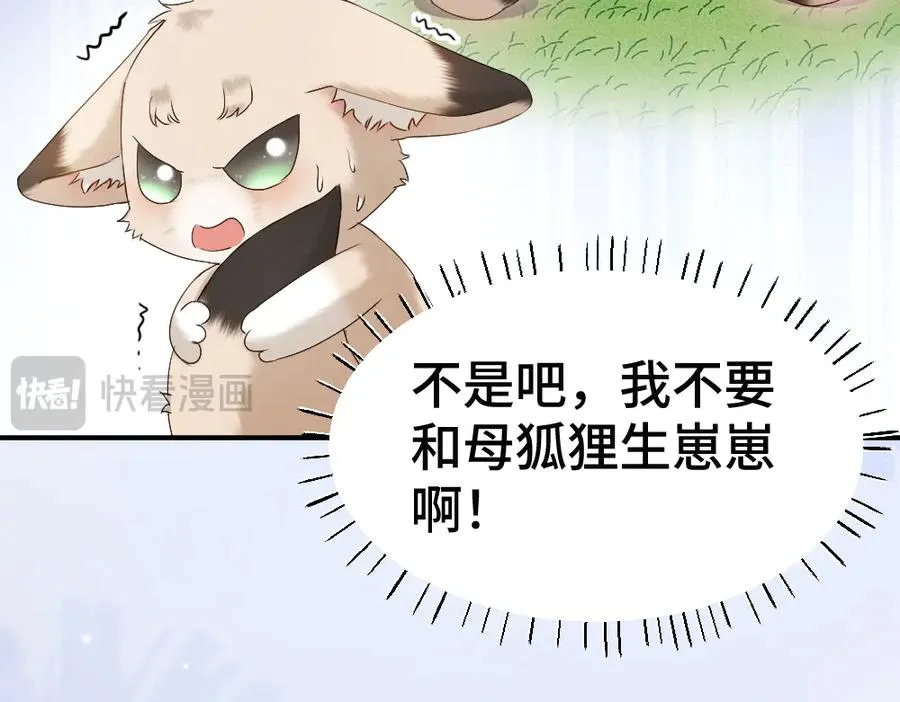 第81话 一起上班 第58页