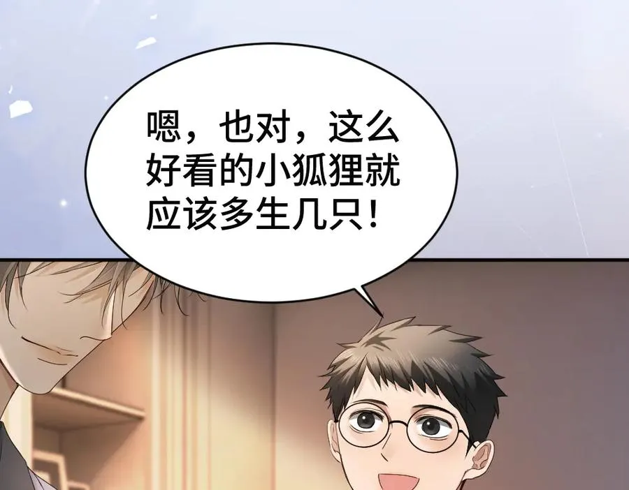 第81话 一起上班 第59页