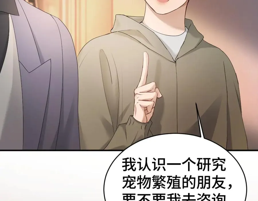 第81话 一起上班 第60页