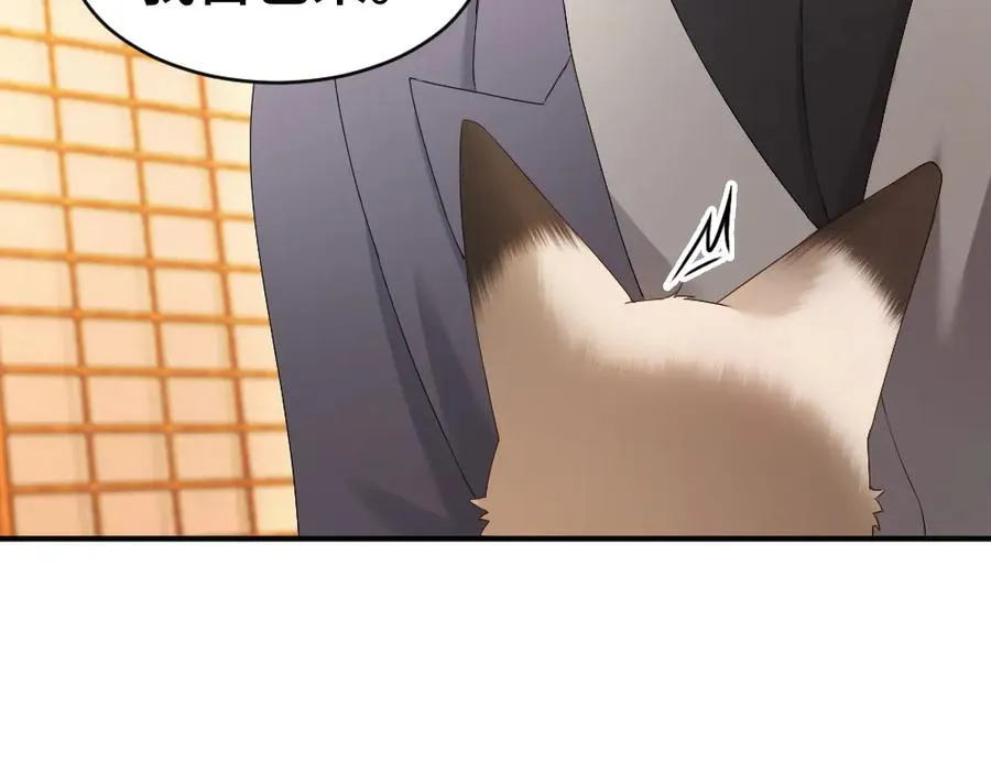 第81话 一起上班 第63页