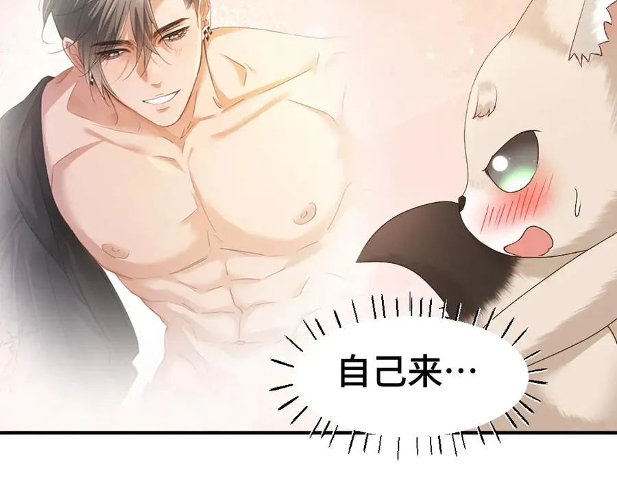 第81话 一起上班 第66页