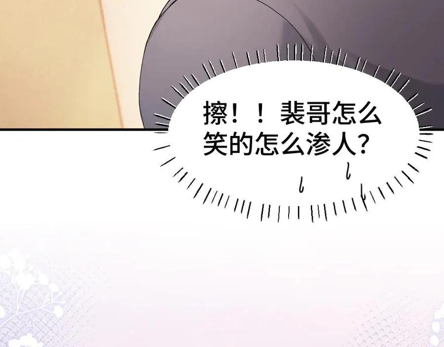 第81话 一起上班 第70页