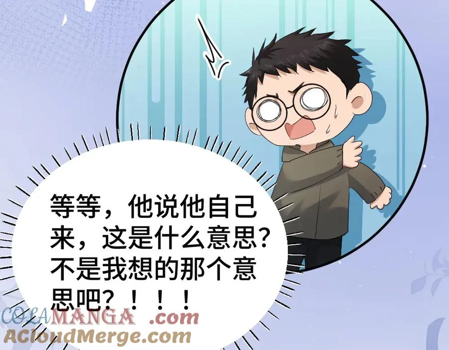 第81话 一起上班 第73页
