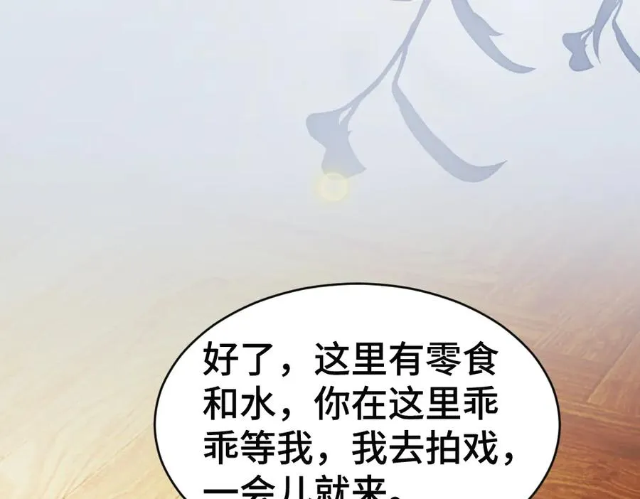 第81话 一起上班 第75页