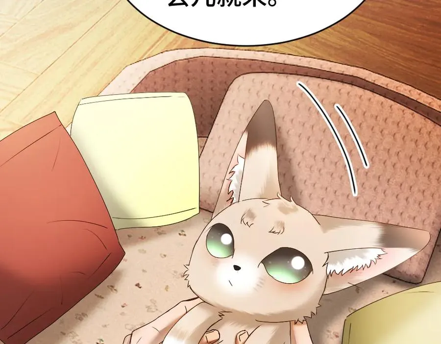 第81话 一起上班 第76页