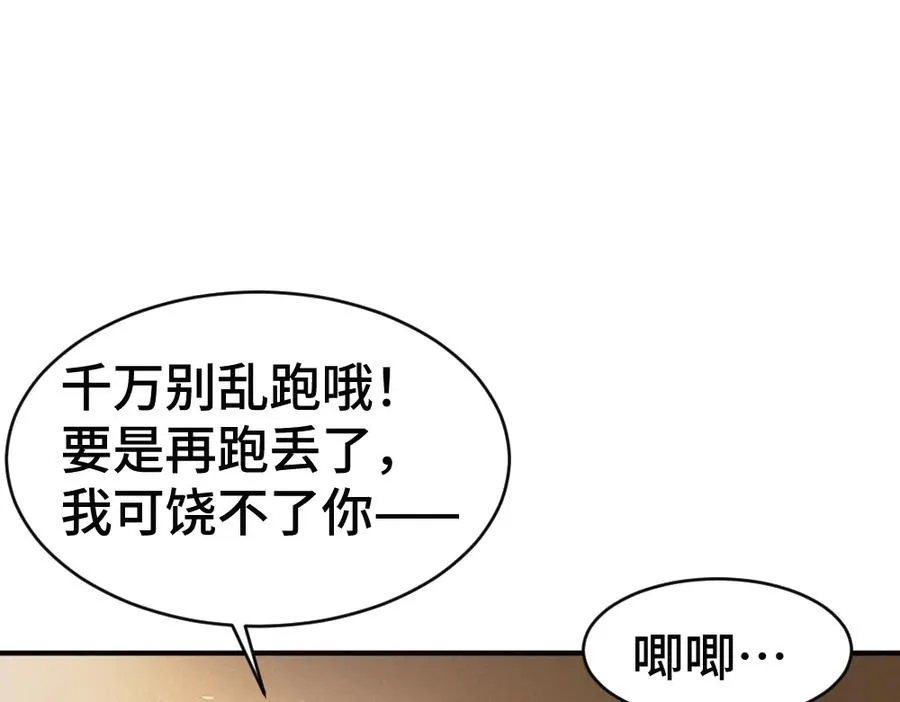 第81话 一起上班 第79页