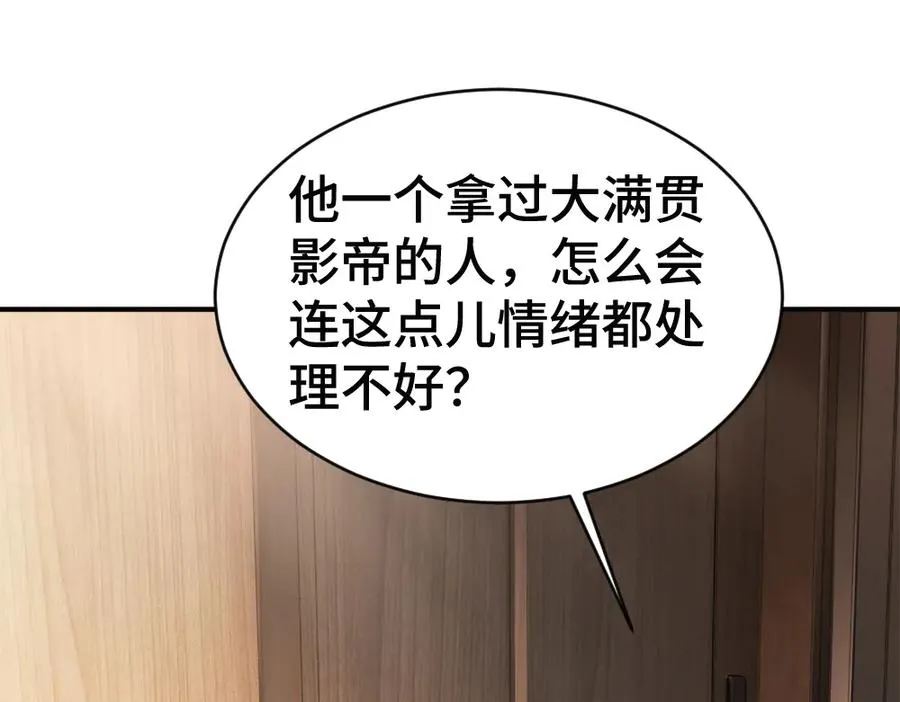 第81话 一起上班 第90页