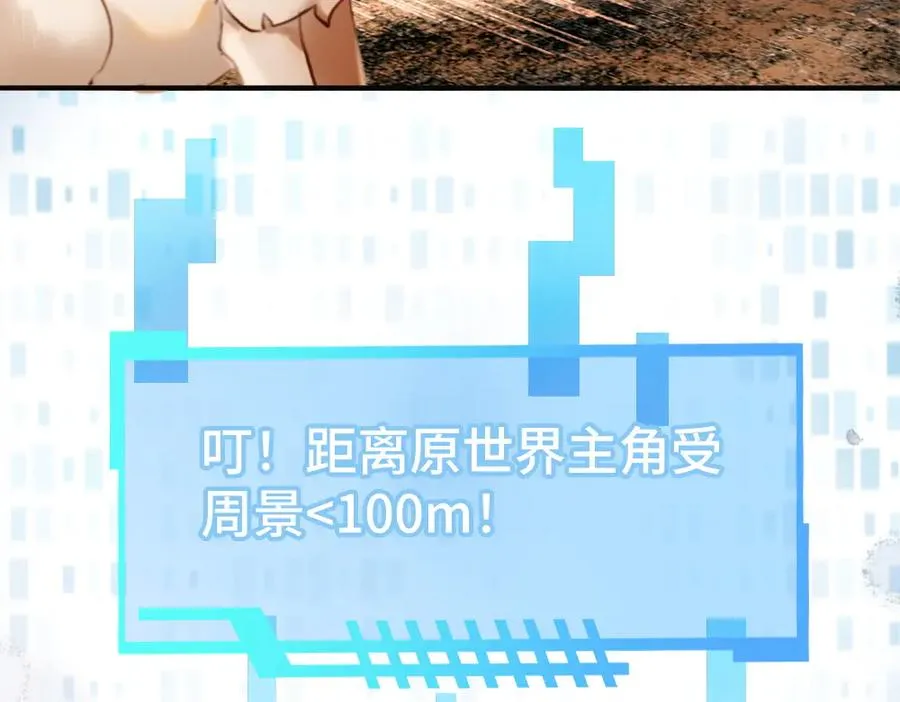 第81话 一起上班 第92页
