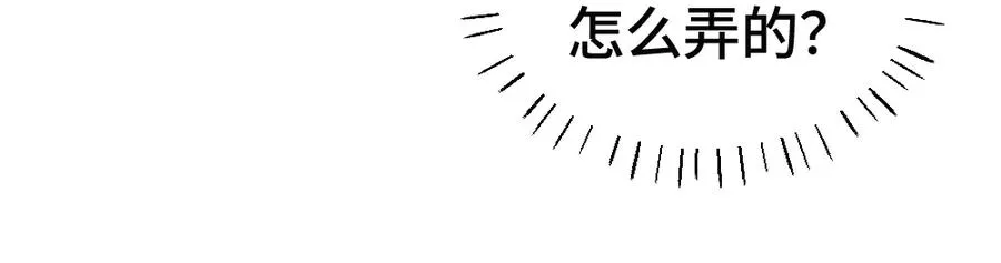 第81话 一起上班 第112页
