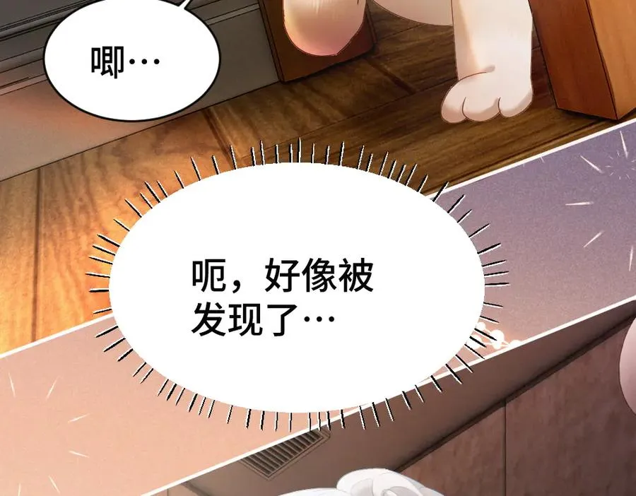 第81话 一起上班 第116页