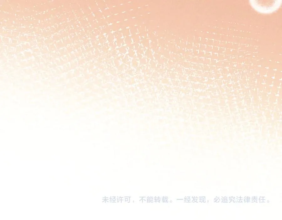 第81话 一起上班 第119页
