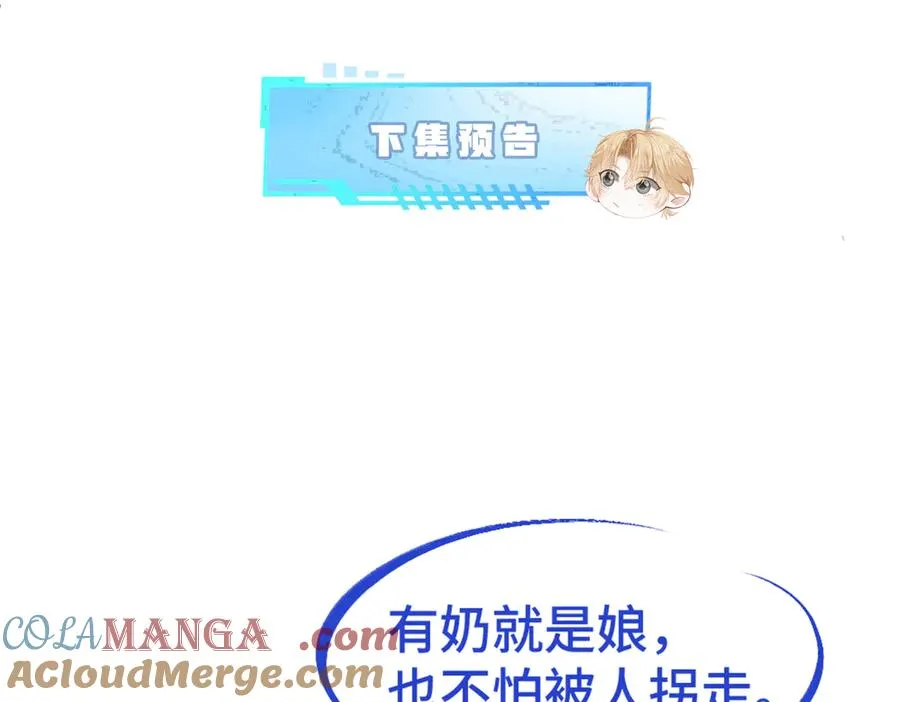第81话 一起上班 第121页