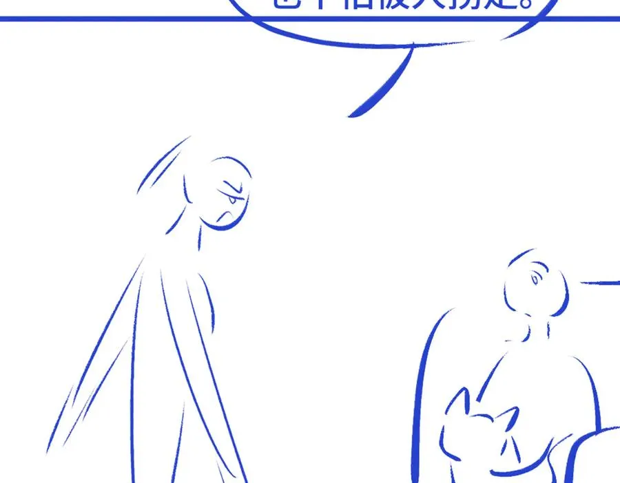 第81话 一起上班 第122页