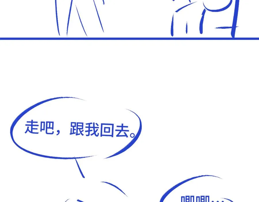 第81话 一起上班 第123页