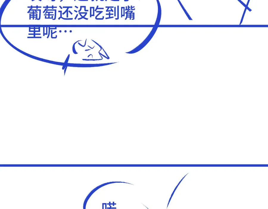 第81话 一起上班 第126页
