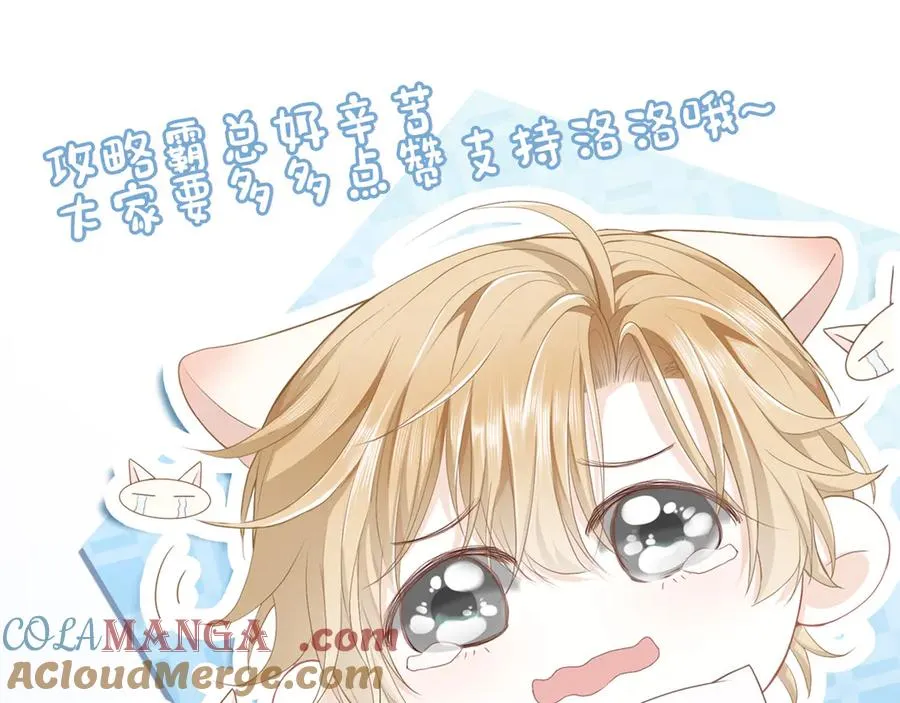 第81话 一起上班 第129页