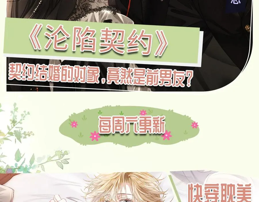 第81话 一起上班 第132页