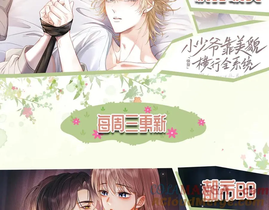 第81话 一起上班 第133页