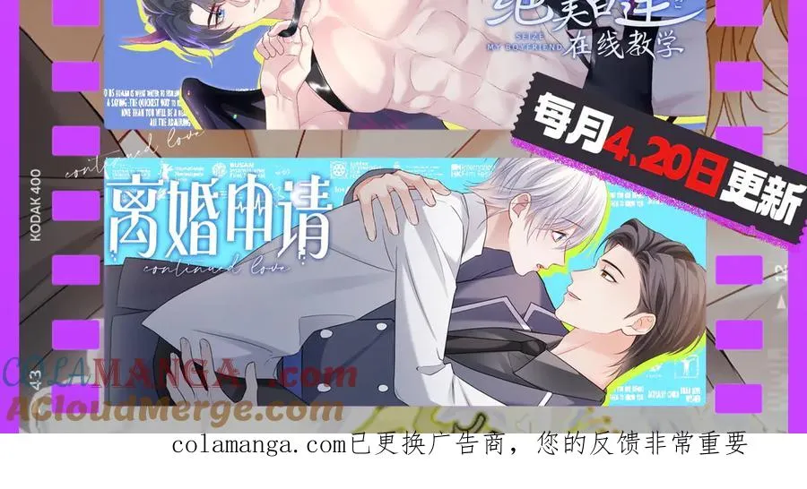 第81话 一起上班 第137页