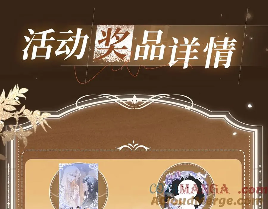 特典预热：6月11日 变态老公死而复生 美貌小寡妇深陷惩罚 第13页