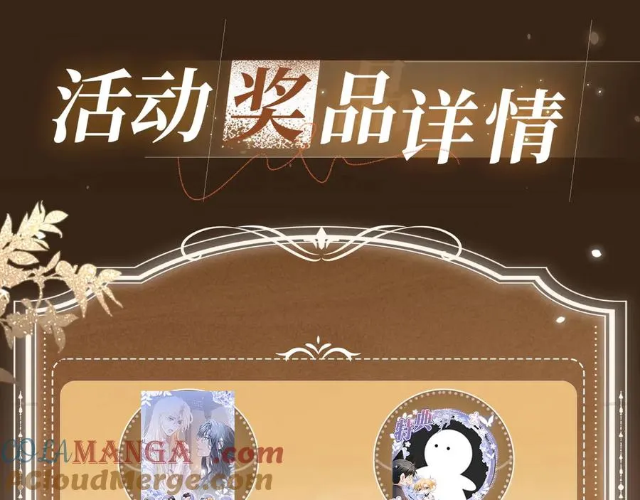 特典预热：6月11日 变态老公死而复生 美貌小寡夫身陷惩罚 第13页