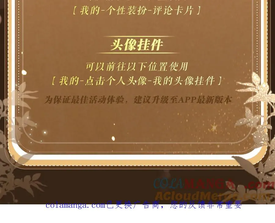 特典预热：6月11日 变态老公死而复生 美貌小寡夫身陷惩罚 第19页