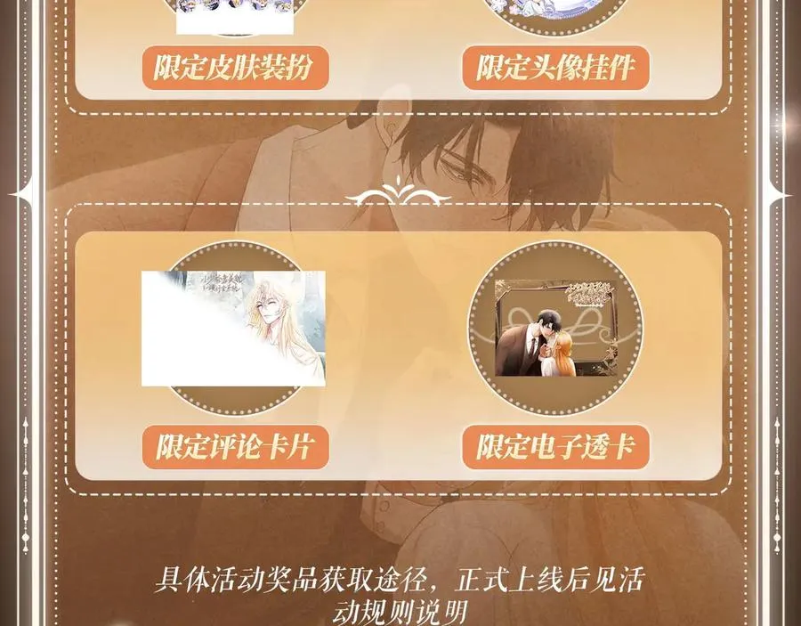 特典公开：6月11日 变态老公死而复生 美貌小寡夫身陷惩罚 第14页