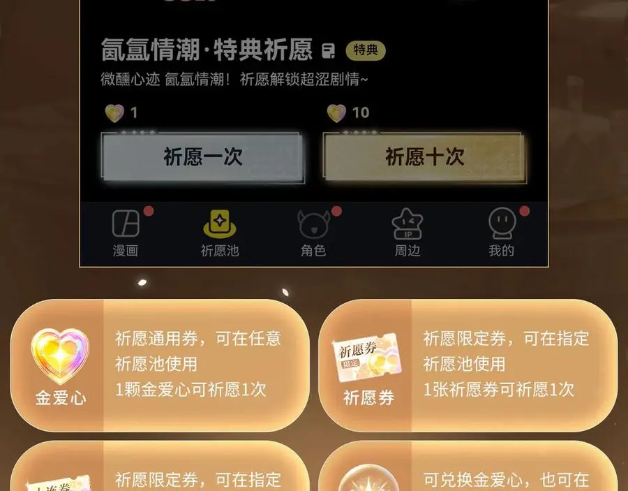 特典公开：6月11日 变态老公死而复生 美貌小寡夫身陷惩罚 第18页