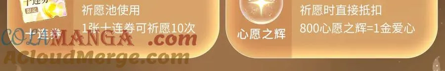 特典公开：6月11日 变态老公死而复生 美貌小寡夫身陷惩罚 第19页
