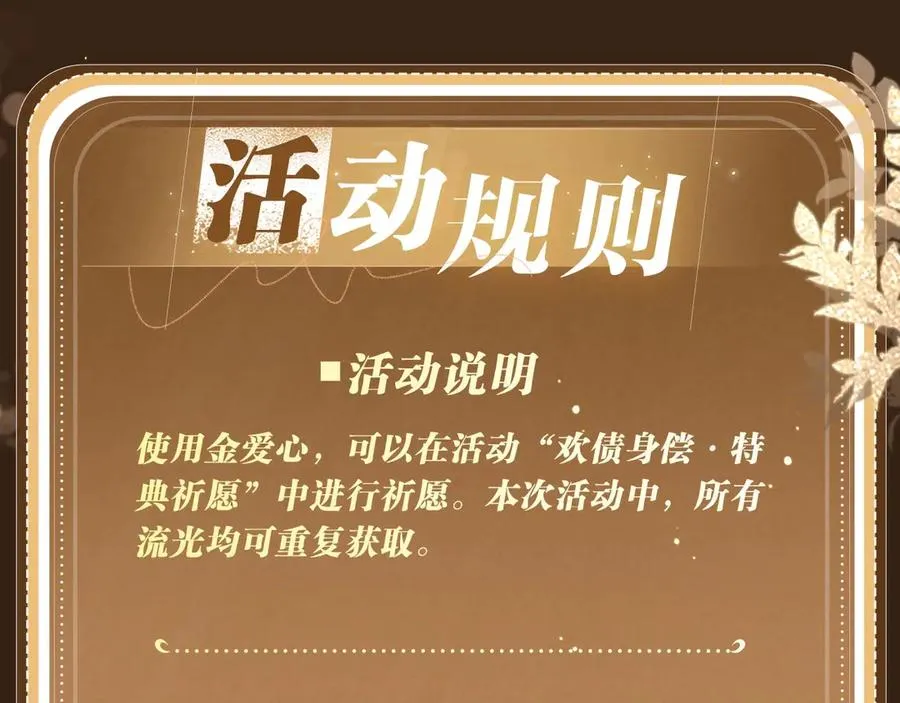 特典公开：6月11日 变态老公死而复生 美貌小寡夫身陷惩罚 第20页