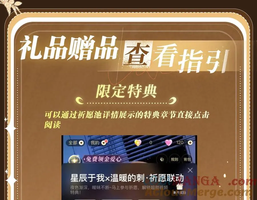 特典公开：6月11日 变态老公死而复生 美貌小寡夫身陷惩罚 第23页