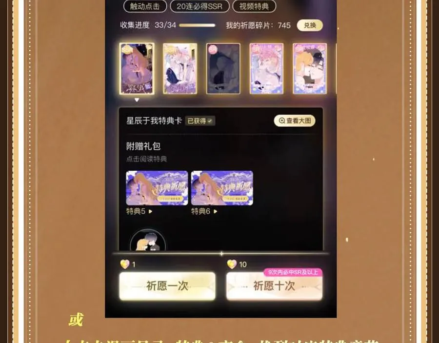 特典公开：6月11日 变态老公死而复生 美貌小寡夫身陷惩罚 第24页
