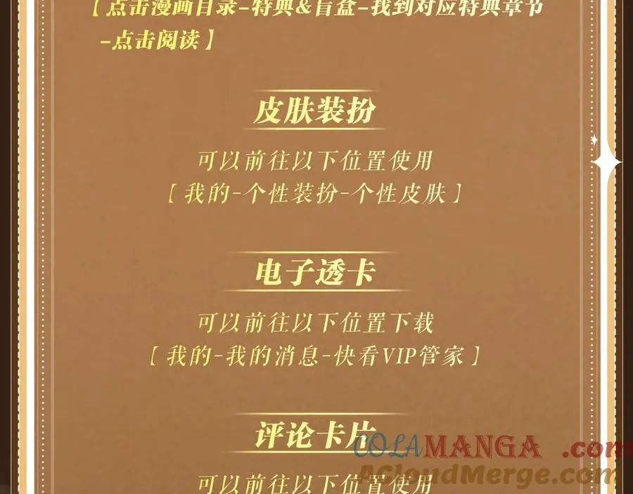 特典公开：6月11日 变态老公死而复生 美貌小寡夫身陷惩罚 第25页