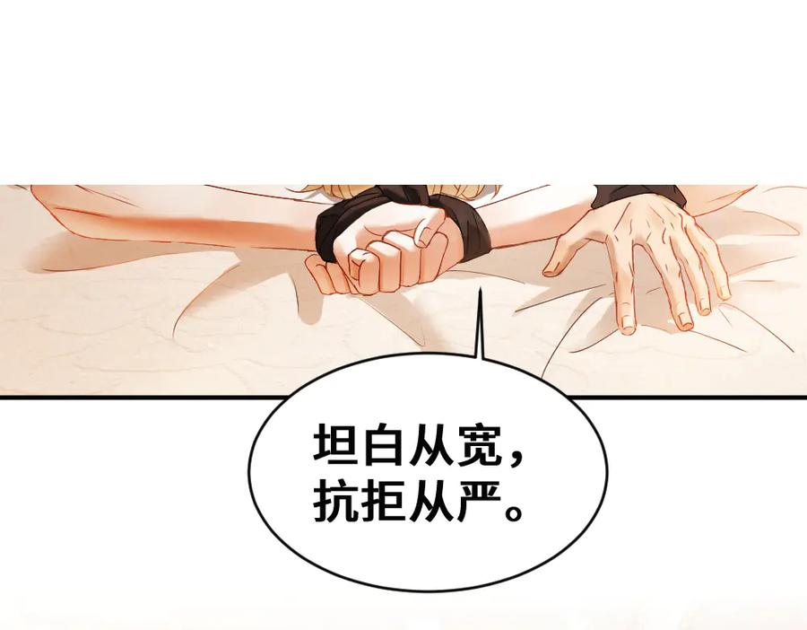 第84话 大影帝和小主播恋爱了 第7页