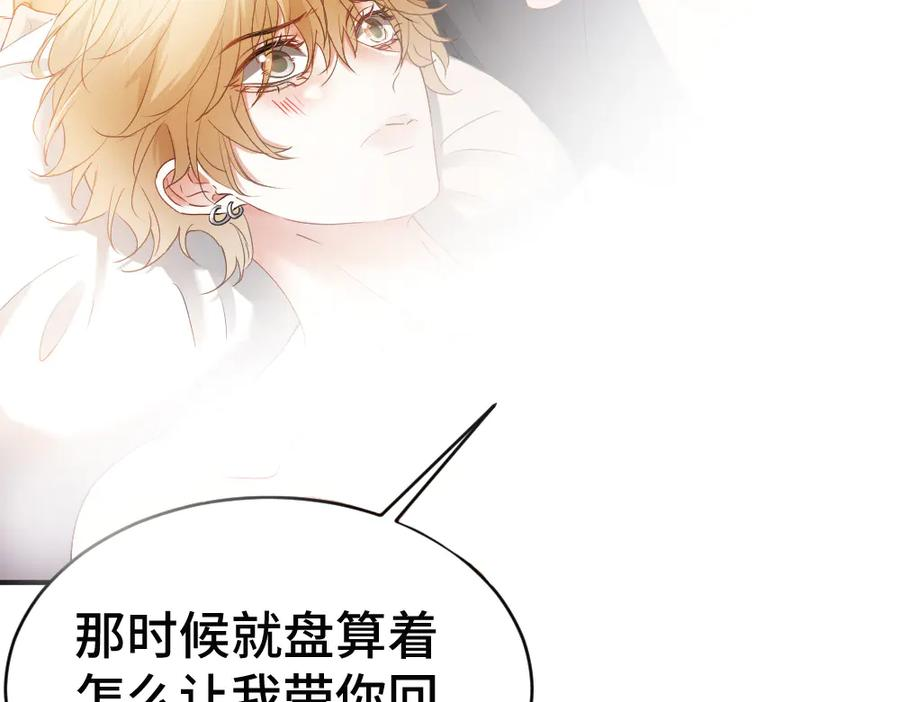 第84话 大影帝和小主播恋爱了 第12页