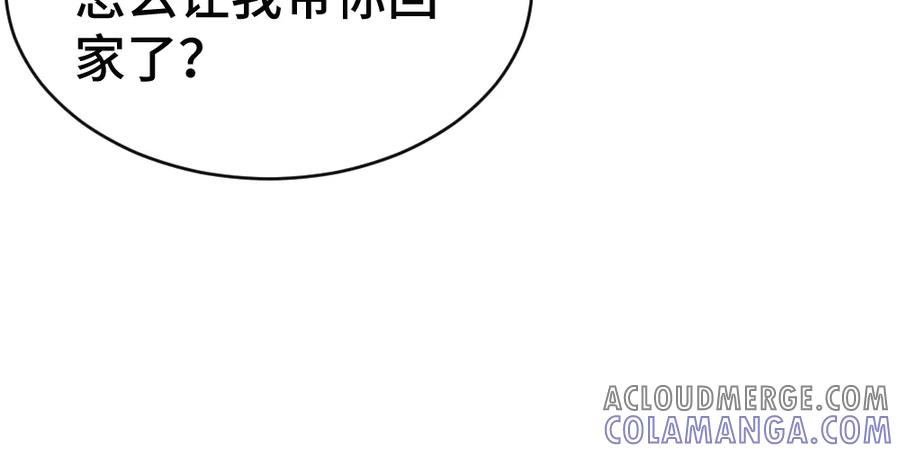 第84话 大影帝和小主播恋爱了 第13页