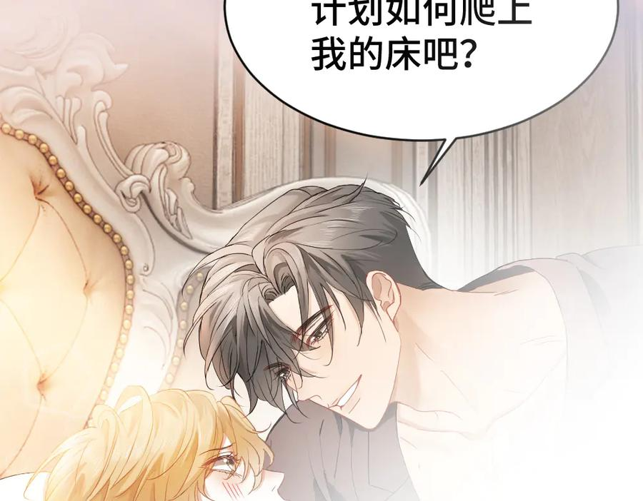 第84话 大影帝和小主播恋爱了 第19页