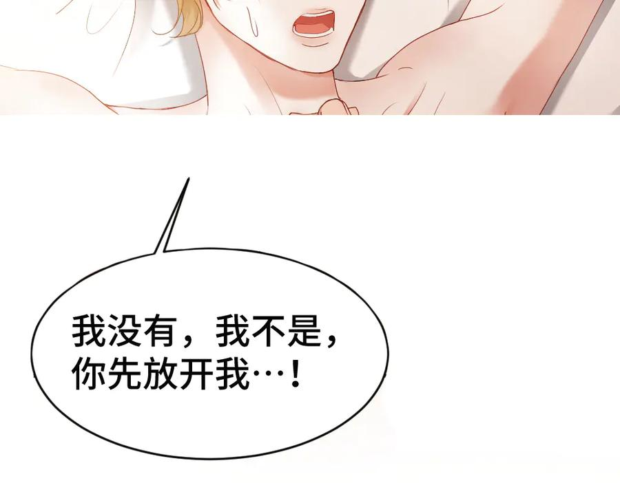第84话 大影帝和小主播恋爱了 第23页