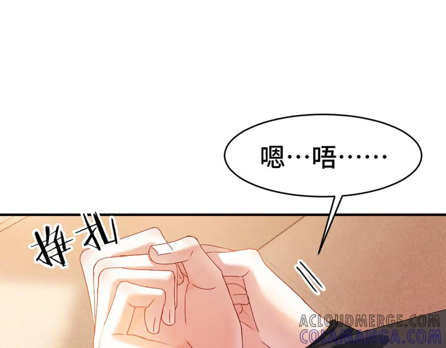 第84话 大影帝和小主播恋爱了 第25页