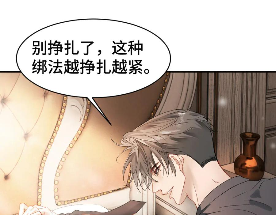 第84话 大影帝和小主播恋爱了 第27页